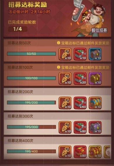 咸鱼之王招募周奖励大揭秘！招募活动奖励汇总全在这