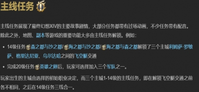 FF14wiki在哪？一文为你详细介绍FF14wiki入口