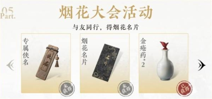 燕云十六声公测福利大盘点：有哪些及详细领取方法