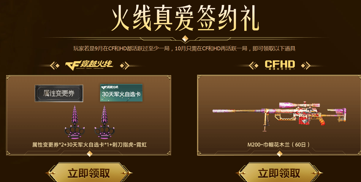 2024年6月CF灵狐者的约定活动入口在哪及入口网址分享