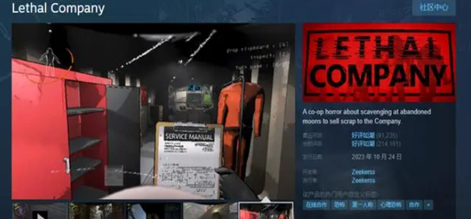致命公司在STEAM叫什么？一文揭秘其STEAM英文原名