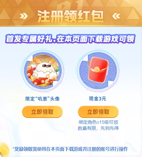 破晓序列注册领现金红包攻略：附注册领红包活动详细地址