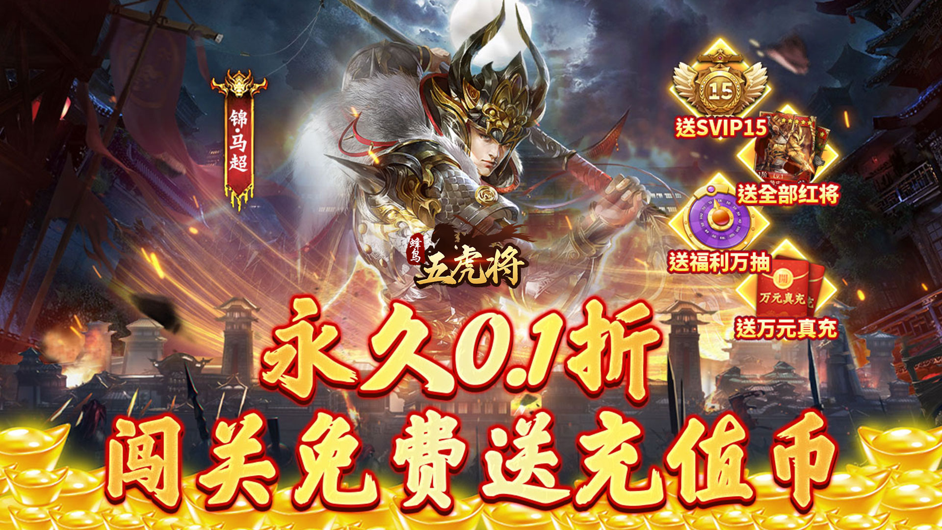 《变态游戏大福利：免费白送满级vip，手游礼包任意领啦！ 》