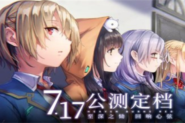 《炽焰天穹什么时候上线？一文揭秘其公测时间》