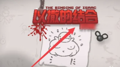 《以撒的结合中文怎么设置？详细中文设置方法大揭秘》