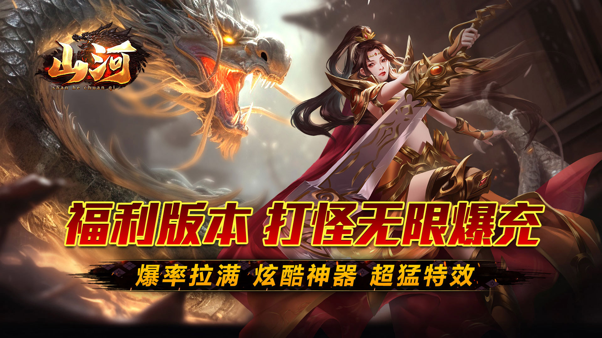 《震撼！上线千亿资源的变态手游，送千亿资源畅玩不是梦》