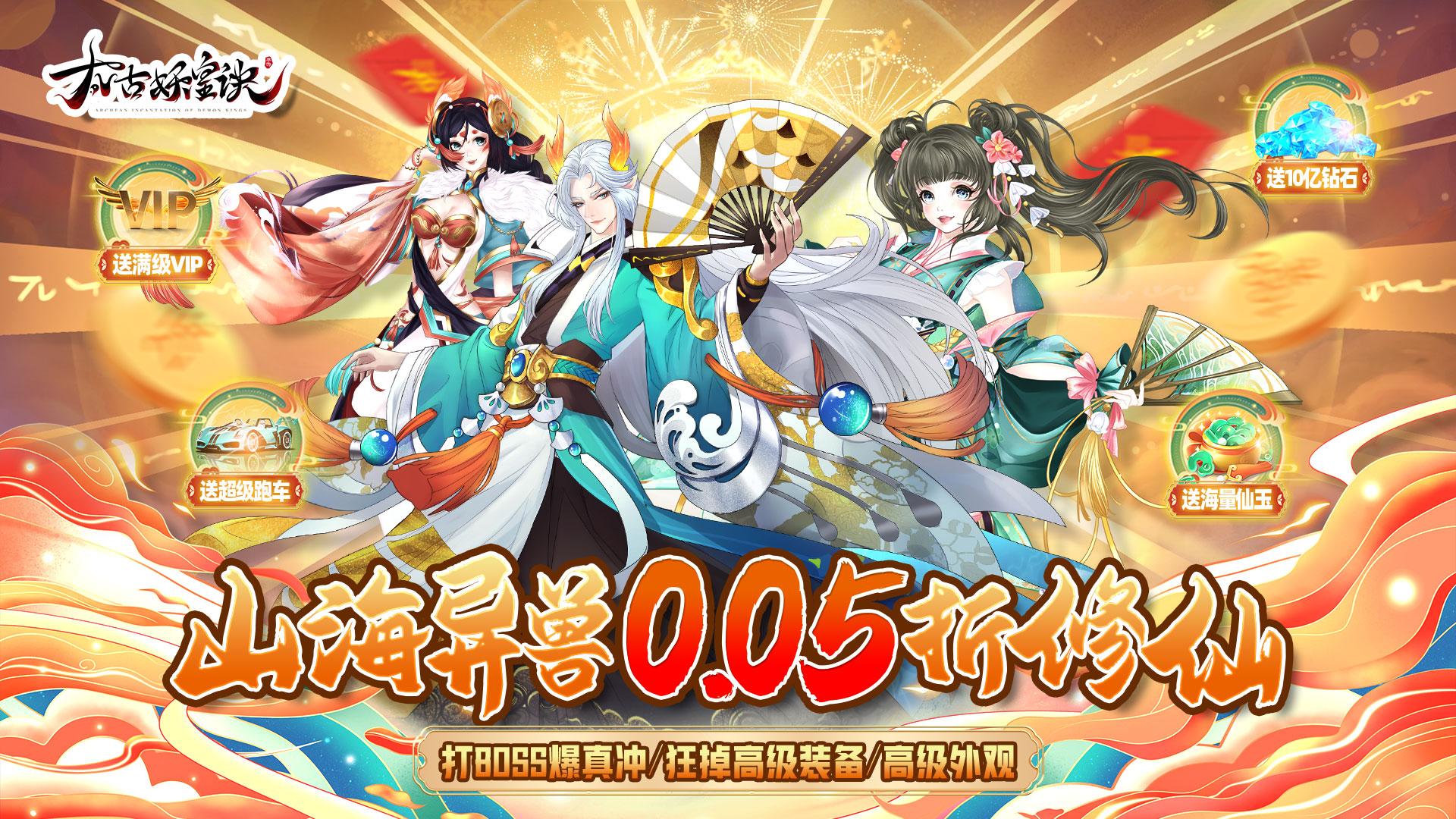 《从炼体到元婴！畅玩含筑基等修炼等级的精彩修仙手游》