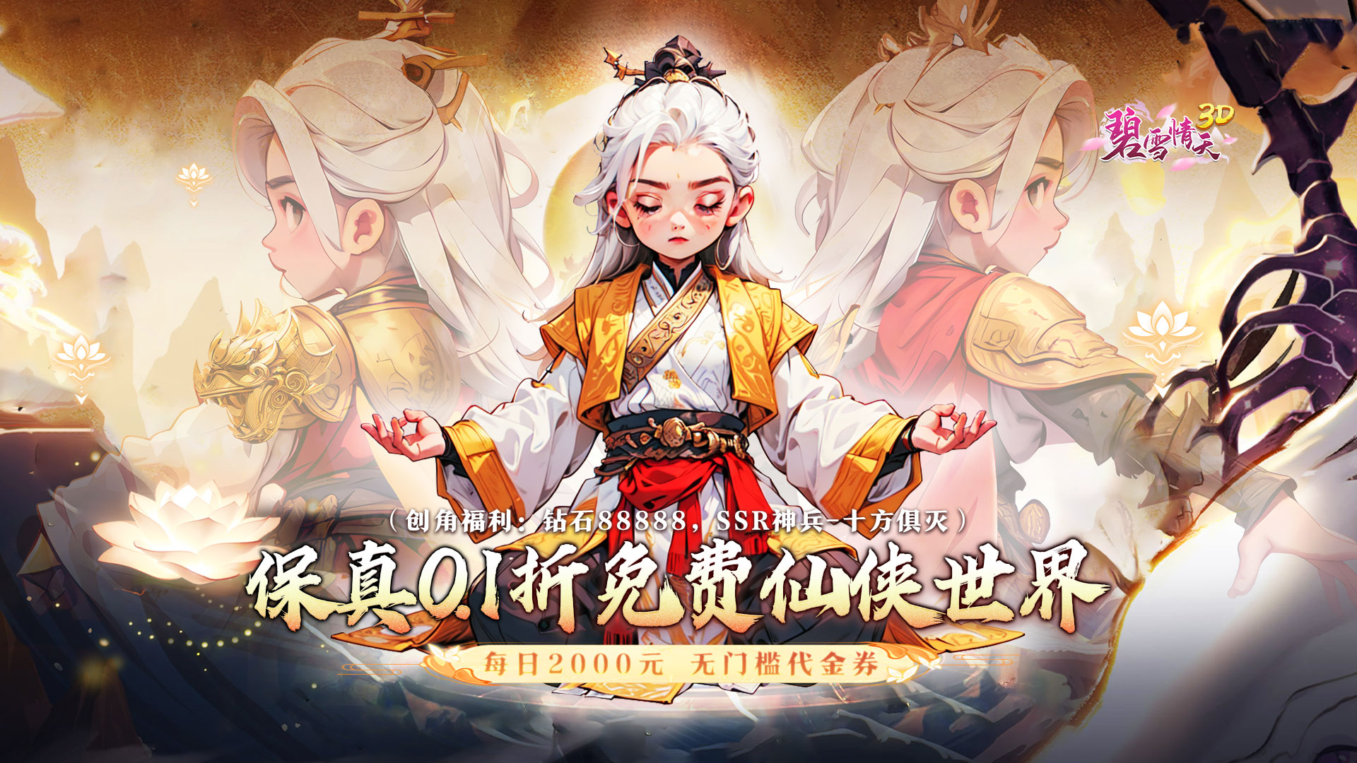 《每天免费领代金券！这些免费送代金券的变态游戏别错过》