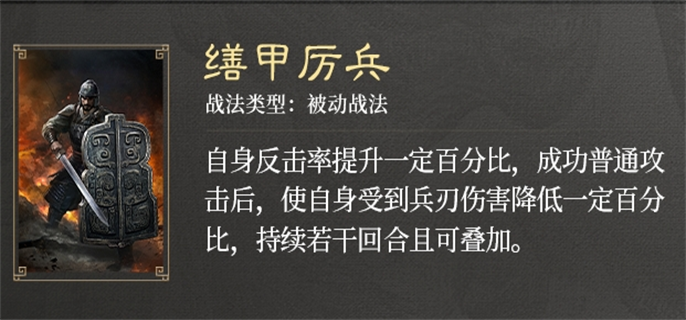 三国谋定天下S3赛季新战法全解析：一文了解新战法详情