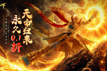 《与行侠仗义五千年并肩！同类型热血武侠手游来袭》