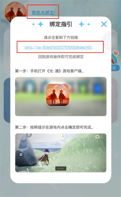 光遇喜茶联动兑换码怎么领？一文解析联动兑换码领取方法