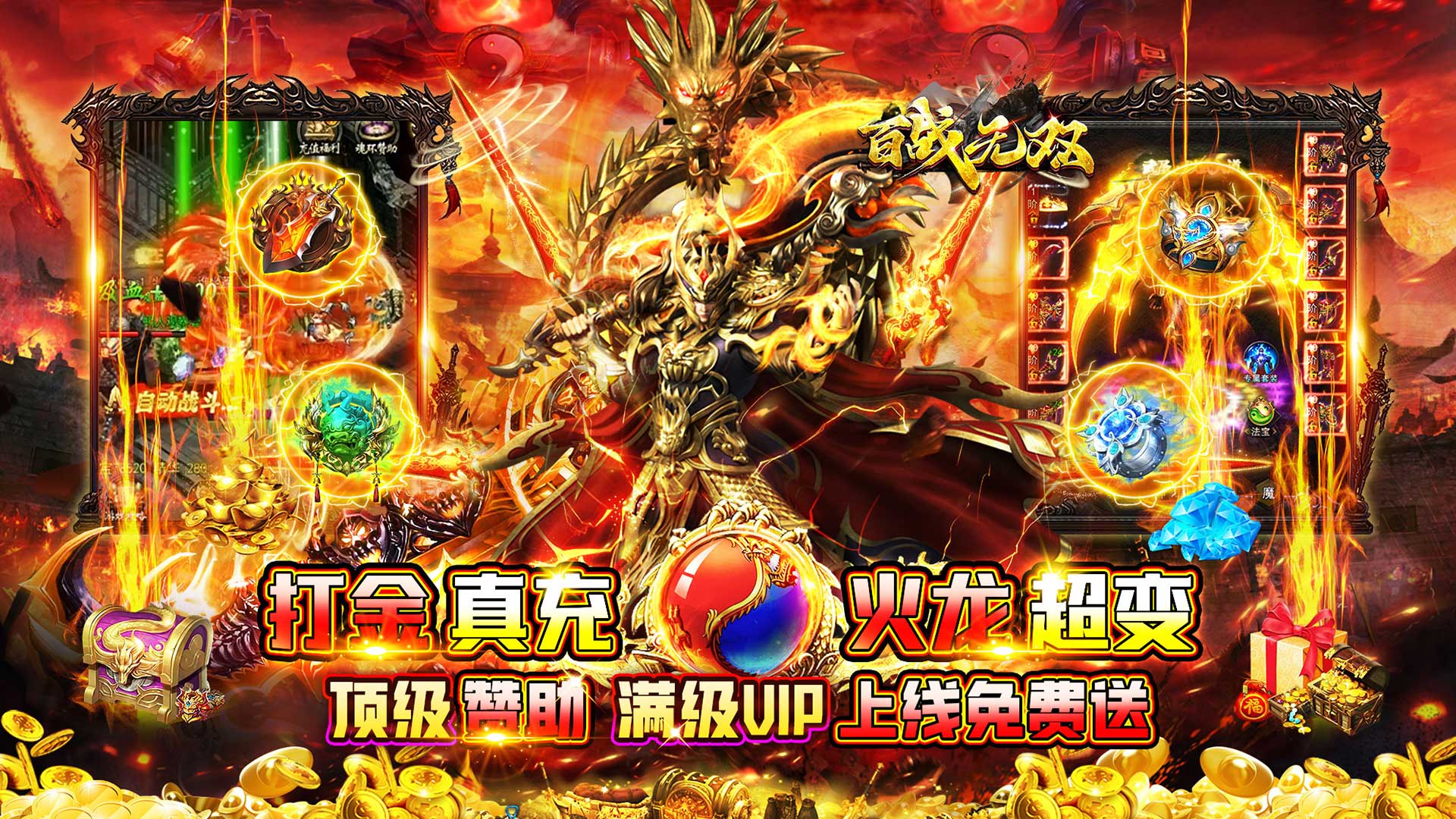 《变态游戏大福利：免费白送满级vip，手游礼包任意领啦！ 》