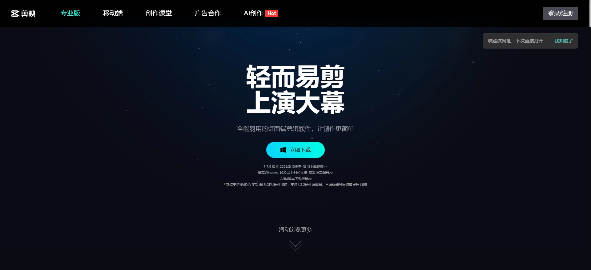 剪映网页版官网在此，速来获取剪映网页版登录入口畅玩