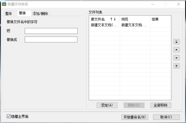2345好压能否修改文件名？一文掌握2345好压文件改名攻略