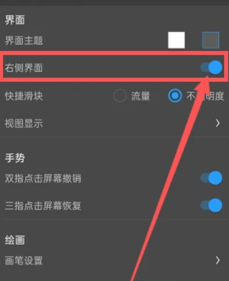 画世界pro开启右侧界面方法 教你轻松打开右侧界面