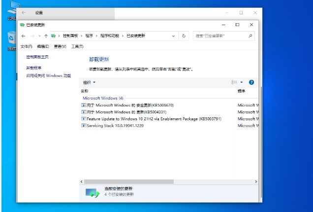 Windows 10企业版LTSC 2021在Windows 10企业版LTSC 2021上的安装方法