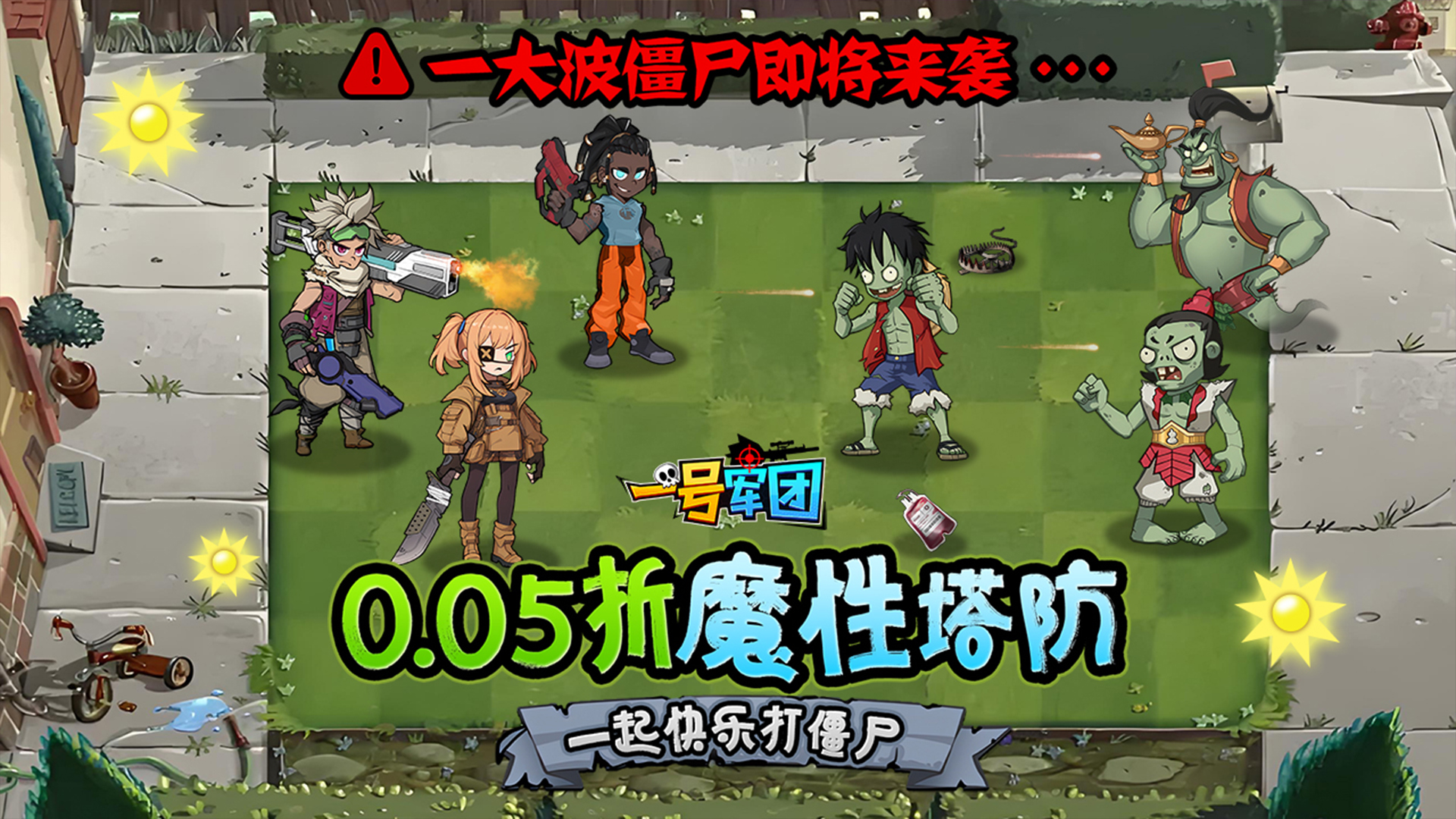 近期超火爆！十大高人气塔防游戏之安卓手游推荐