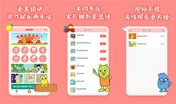 幼儿园免费教学软件app大盘点 好用教学APP推荐不容错过
