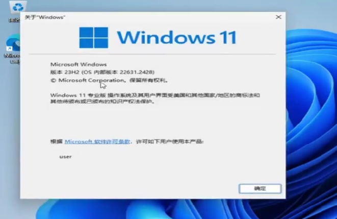 Windows11 23H2 64位游戏定制优化版安装与使用方法