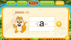 超有趣！适合幼儿园萌娃学习使用的宝藏软件大分享