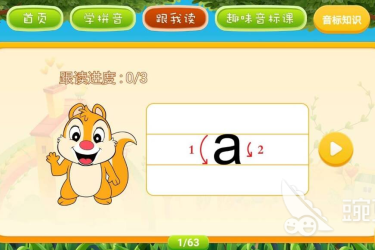 超有趣！适合幼儿园萌娃学习使用的宝藏软件大分享