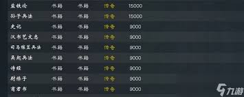 《英雄立志传三国志：揭秘家将培养的关键策略与要点》