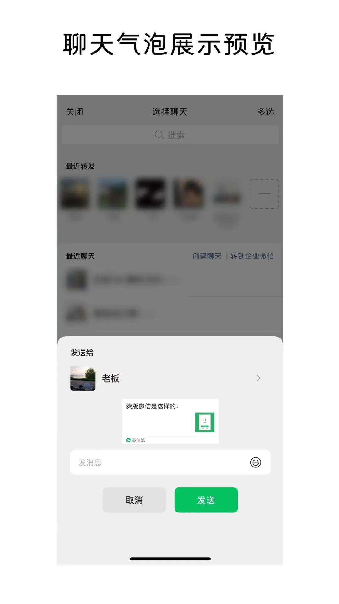 微信又上新功能！这些新奇玩法，你知道几个？