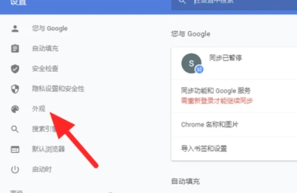 谷歌浏览器如何修改默认主页 详细方法全解析
