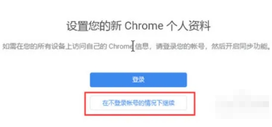 谷歌浏览器设置分身方法 教你如何在谷歌浏览器实现分身