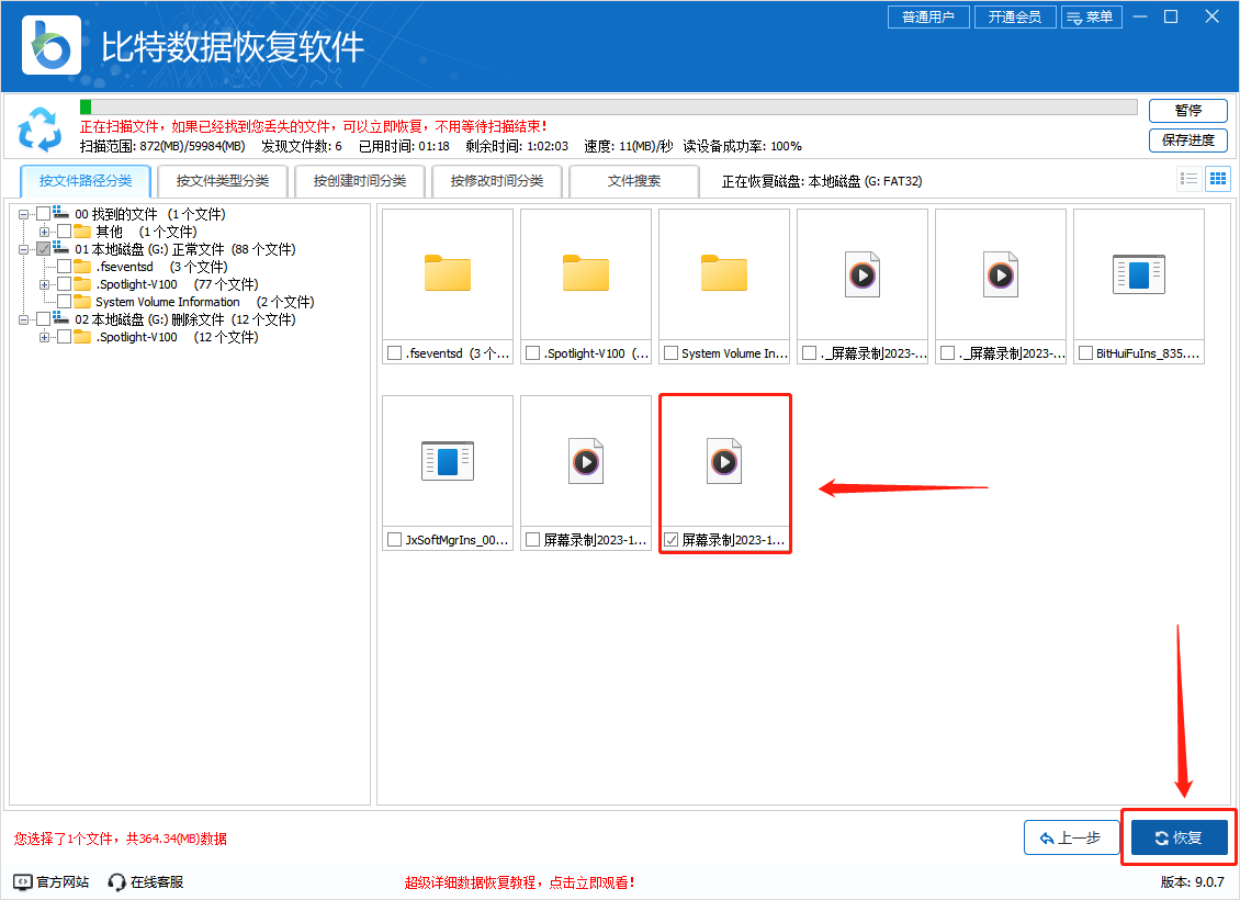 6个方法教你一键恢复U盘数据：轻松找回U盘删除的文件