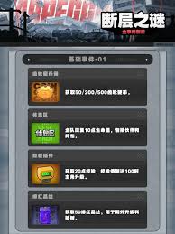 绝区零1.3断层之谜活动玩法揭秘：探索未知奇妙玩法