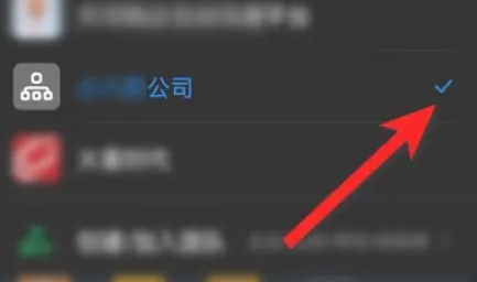钉钉如何换公司？详细解析钉钉换公司的具体方法