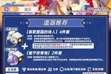《探秘！崩坏星穹铁道缇宝养成所需材料全解析 》