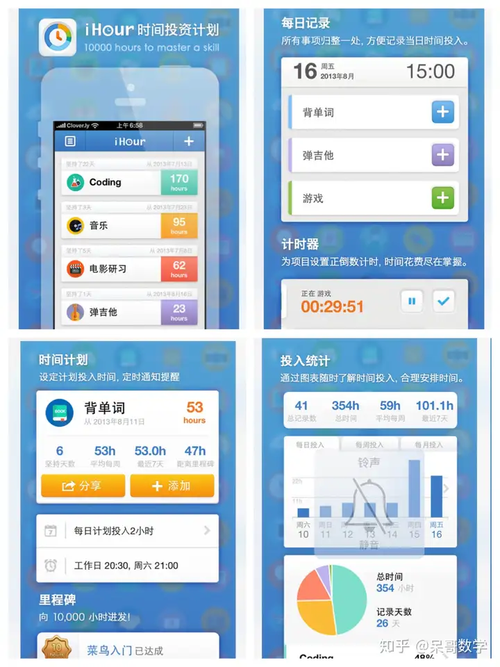 高中生必备APP大盘点 助你学习生活全面提升