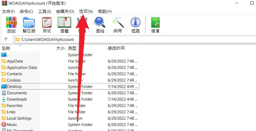 WinRAR设置线程方法：轻松掌握WinRAR如何设置线程