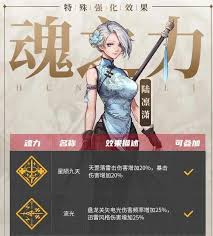 战魂铭人陆凛潇技能揭秘：究竟拥有怎样独特强大的技能