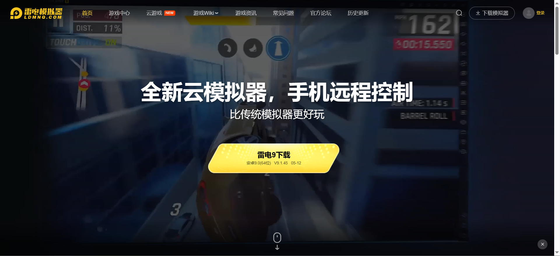 在线畅玩雷电模拟器！www.ldmnq.com网页版入口一键开启
