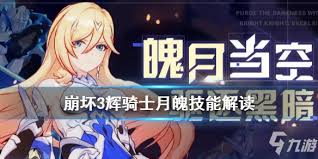 辉烬百合骑士莉莉安技能大揭秘：究竟有何独特战斗招式？