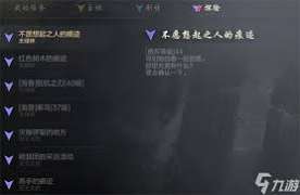 《探秘剑灵2：记忆碎片获取途径全解析 》