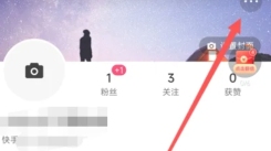 快手极速版开发票方法：一文知晓如何在快手极速版开发票