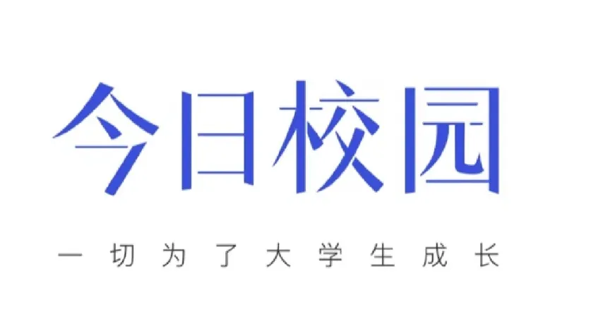 【校园迎新】必看！萌新开启精彩校园生活绝不能错过的APP