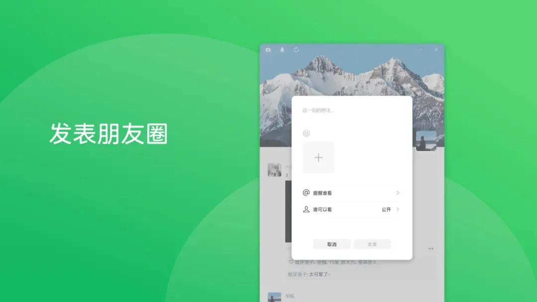 重磅消息！微信最新功能上线！开启社交互动全新体验