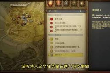 天国拯救2朝圣之旅支线任务玩法全解析