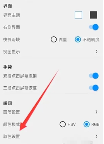 画世界pro设置取色灵敏度方法：探索取色灵敏度设置技巧