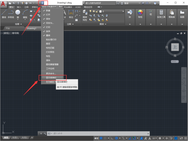 AutoCAD2018设置经典模式 一文掌握CAD2018经典模式设置法