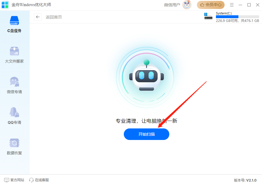 必知！7个超实用C盘清理工具，教你找到空间磁盘清理位置