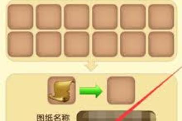 迷你世界蓝图工作台合成方法大揭秘，助你轻松掌握