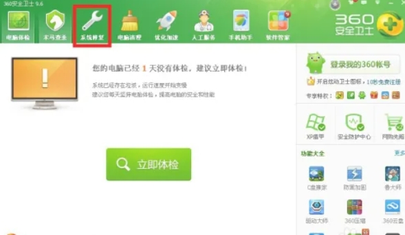 360安全卫士修复IE方法：轻松掌握修复IE的具体操作