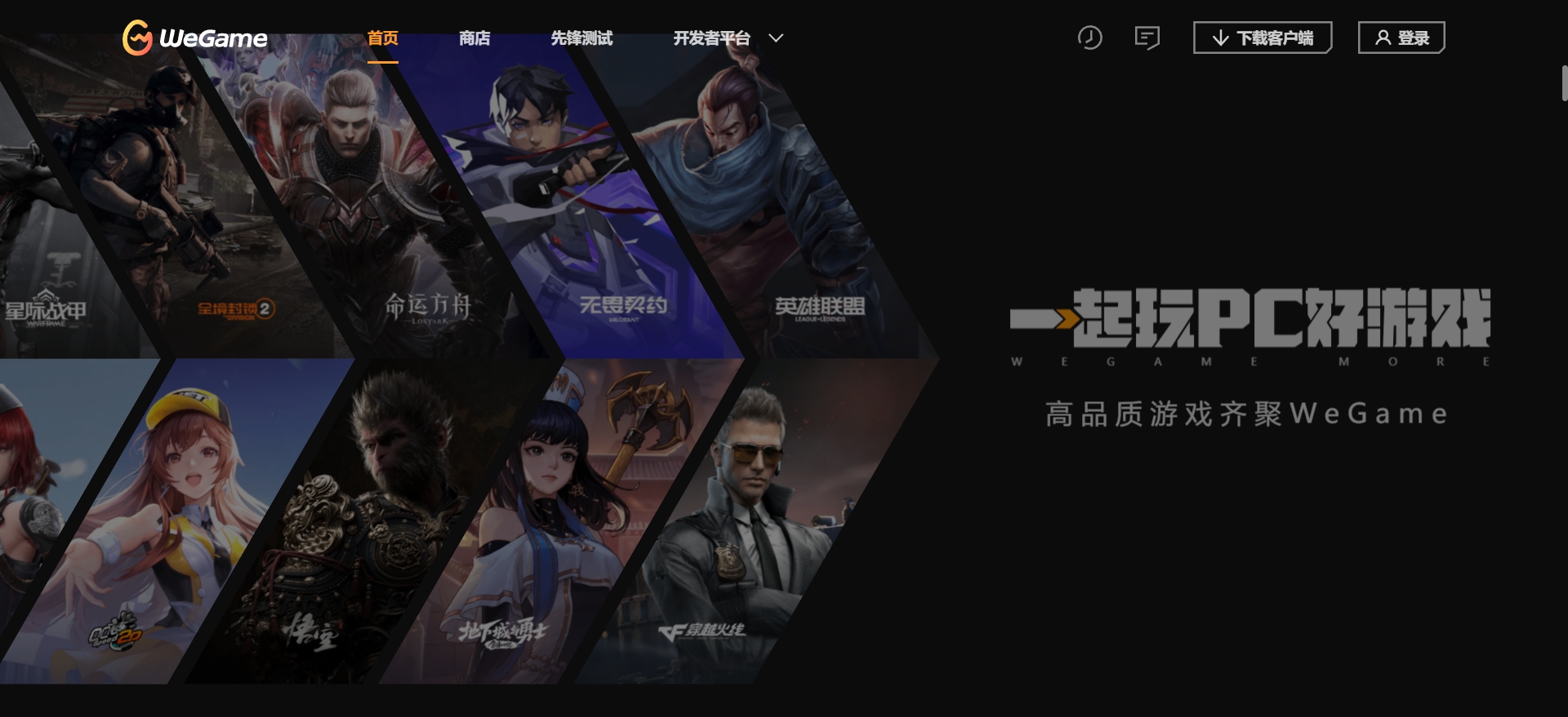 Wegame网页版入口大揭秘！快速直达官网登录入口不容错过