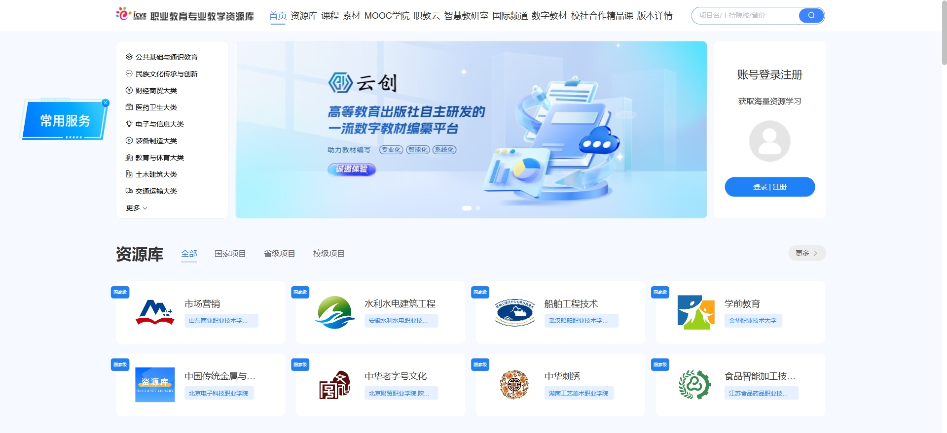 智慧职教网页版入口链接与官网APP地址大揭秘